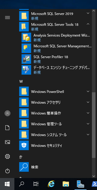 SQL Server 2019 用のSQL Server Management Studio をインストールする:画像9