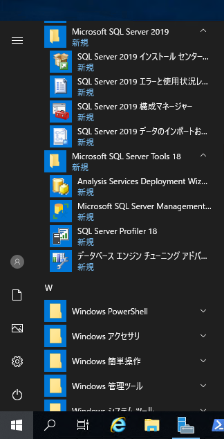 SQL Server 2019 用のSQL Server Management Studio をインストールする:画像10
