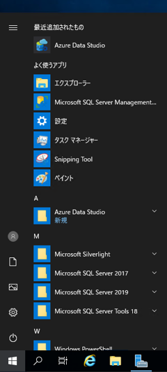 SQL Server Management Studio 18.7 (Azure Data Studio) のインストール:画像7