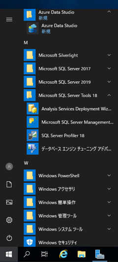 SQL Server Management Studio 18.7 (Azure Data Studio) のインストール:画像9