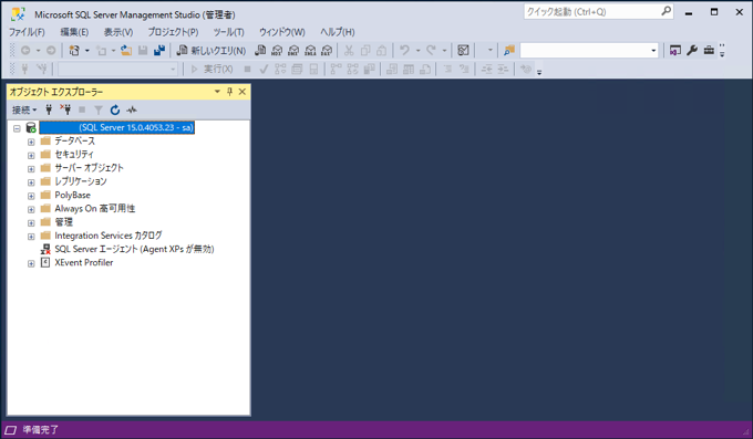 SQL Server Management Studio 18.7 (Azure Data Studio) のインストール:画像12