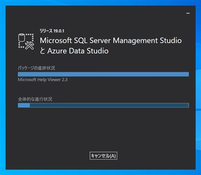 SQL Server Management Studio 19.x のインストール:画像4