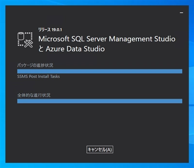 SQL Server Management Studio 19.x のインストール:画像5