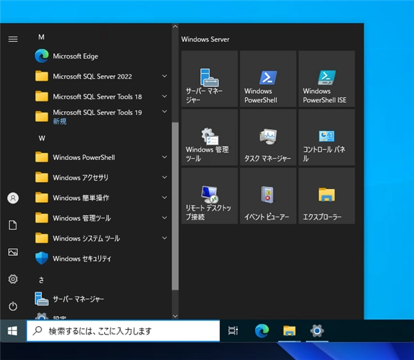 SQL Server Management Studio 19.x のインストール:画像7