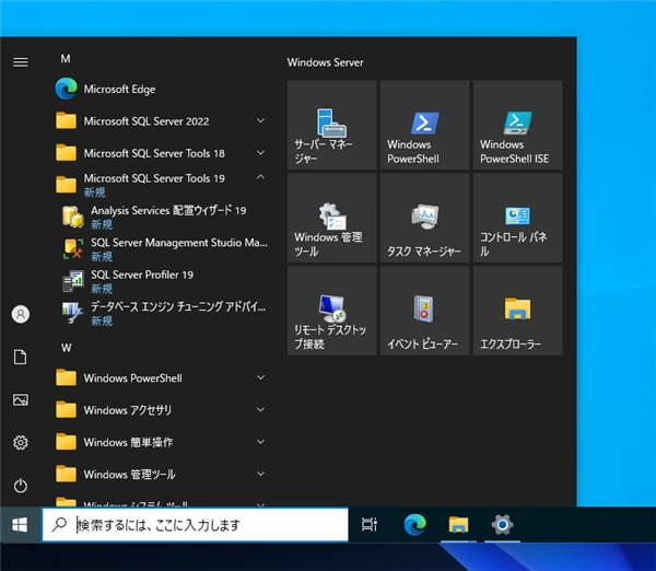 SQL Server Management Studio 19.x のインストール:画像8