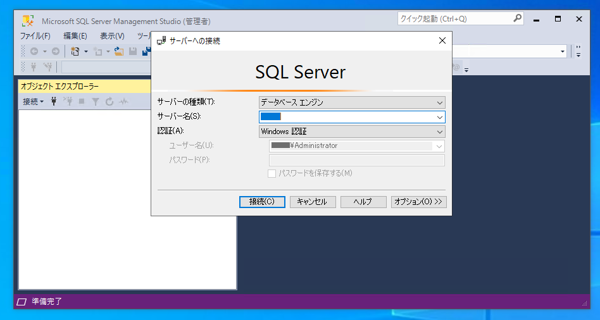 SQL Server Management Studio 19.x のインストール:画像11