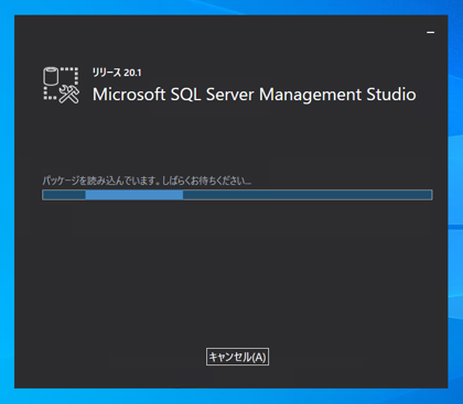 SQL Server Management Studio 20.x のインストール:画像4