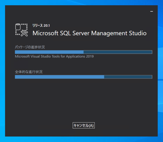 SQL Server Management Studio 20.x のインストール:画像6