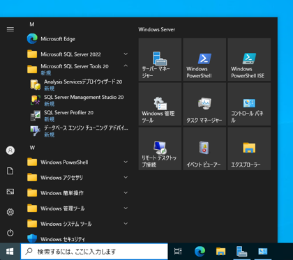 SQL Server Management Studio 20.x のインストール:画像9