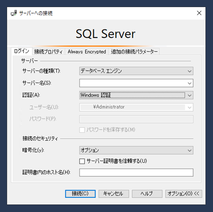 SQL Server Management Studio 20.x のインストール:画像13