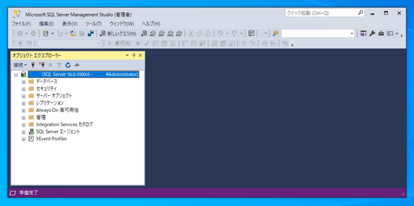 SQL Server Management Studio 20.x のインストール:画像14