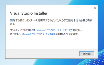 SQL Server Management Studio のインストール:画像5