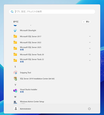 SQL Server Management Studio のインストール:画像16
