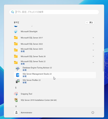 SQL Server Management Studio のインストール:画像18