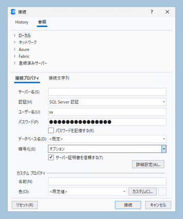SQL Server Management Studio のインストール:画像26