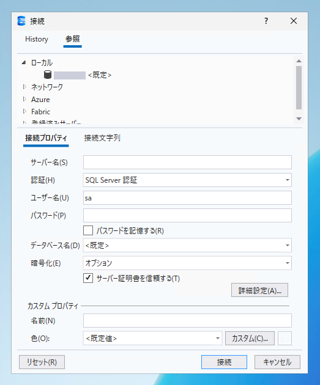 SQL Server Management Studio のインストール:画像25