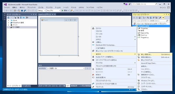 SQL Server LocalDB のデータベースとテーブルを作成する:画像29