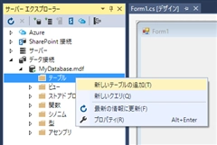 SQL Server LocalDB のデータベースとテーブルを作成する:画像36