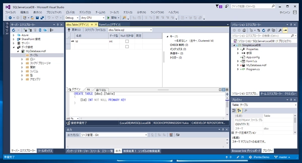 SQL Server LocalDB のデータベースとテーブルを作成する:画像37