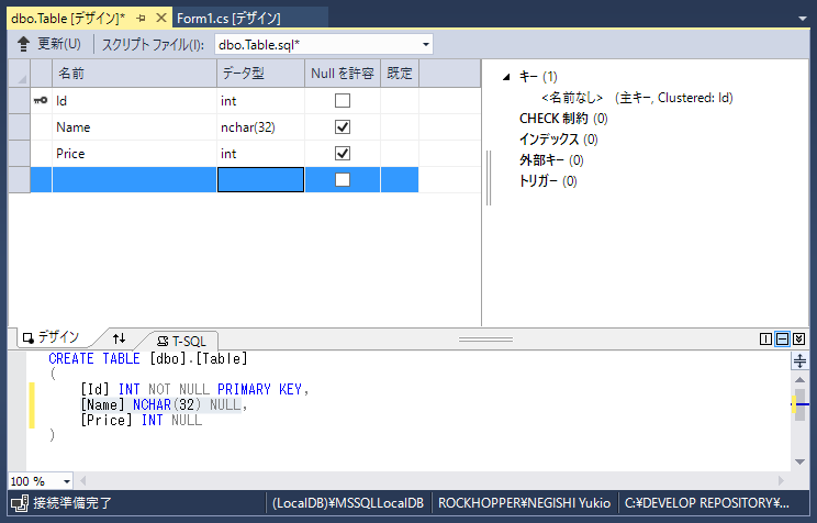 SQL Server LocalDB のデータベースとテーブルを作成する:画像38
