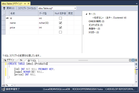 SQL Server LocalDB のデータベースとテーブルを作成する:画像39