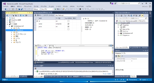 SQL Server LocalDB のデータベースとテーブルを作成する:画像42