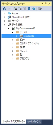 SQL Server LocalDB のデータベースとテーブルを作成する:画像43