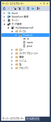 SQL Server LocalDB のデータベースとテーブルを作成する:画像44