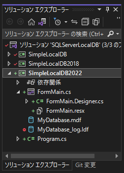 SQL Server LocalDB のデータベースとテーブルを作成する:画像8