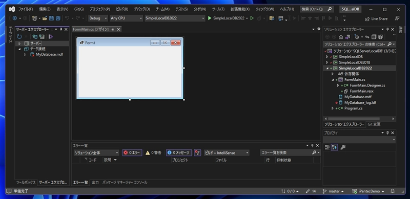 SQL Server LocalDB のデータベースとテーブルを作成する:画像9