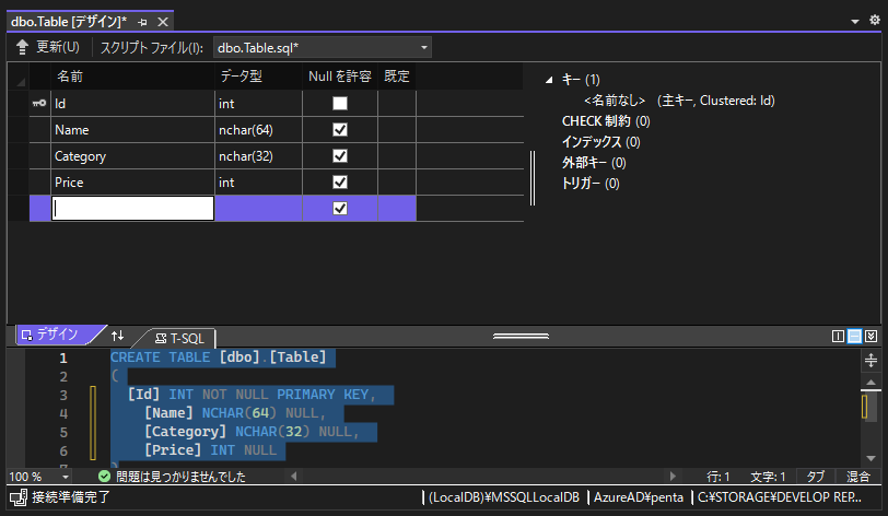 SQL Server LocalDB のデータベースとテーブルを作成する:画像14