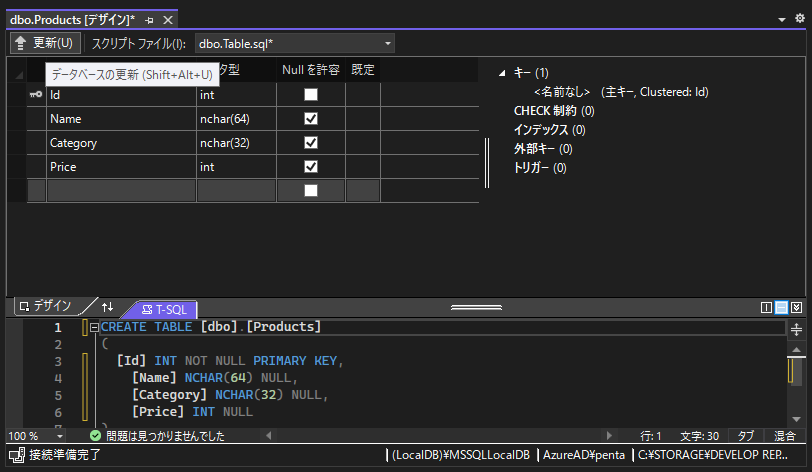 SQL Server LocalDB のデータベースとテーブルを作成する:画像16
