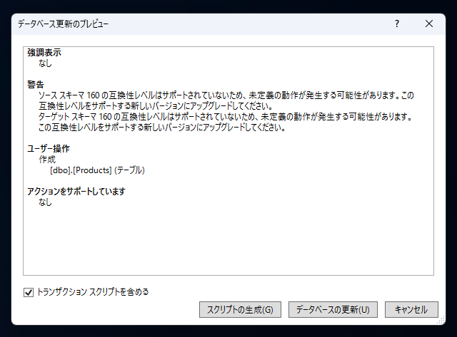 SQL Server LocalDB のデータベースとテーブルを作成する:画像17