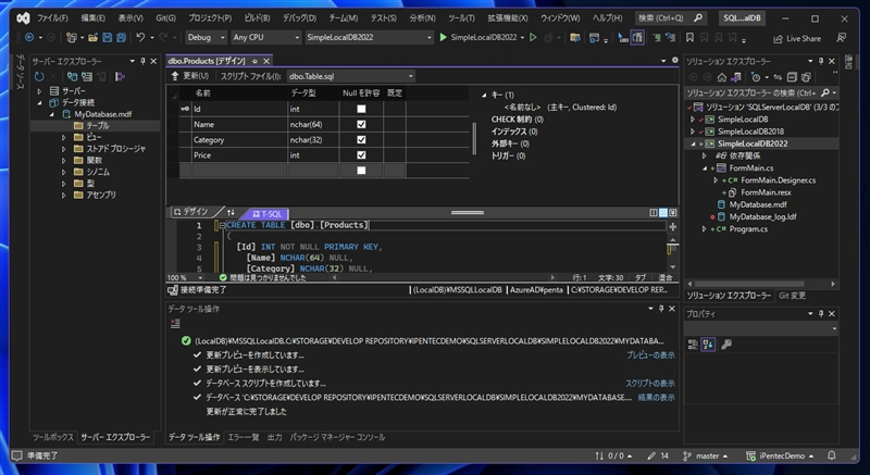 SQL Server LocalDB のデータベースとテーブルを作成する:画像18