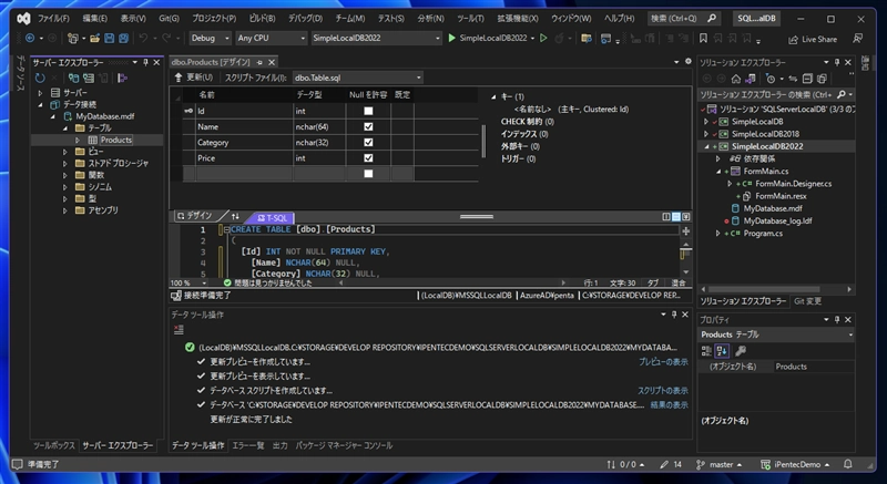SQL Server LocalDB のデータベースとテーブルを作成する:画像19