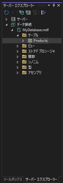 SQL Server LocalDB のデータベースとテーブルを作成する:画像20