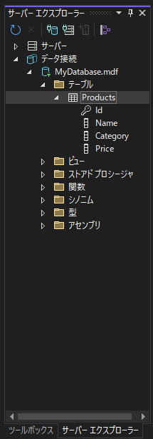 SQL Server LocalDB のデータベースとテーブルを作成する:画像21