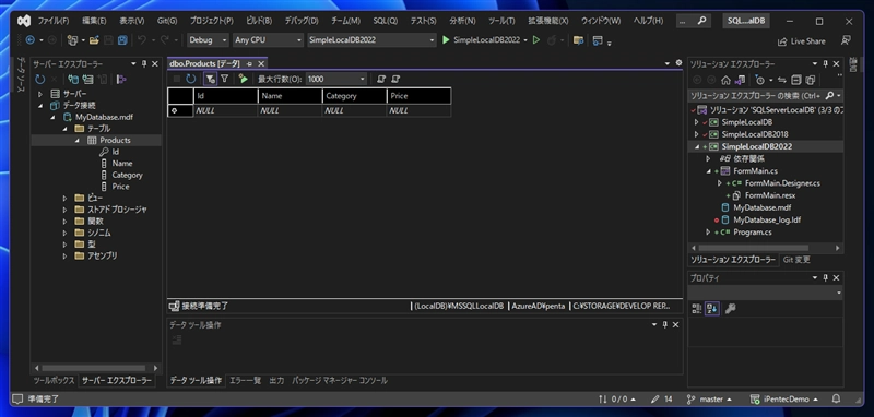 SQL Server LocalDB のデータベースとテーブルを作成する:画像23