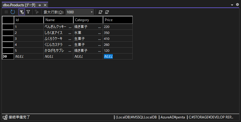 SQL Server LocalDB のデータベースとテーブルを作成する:画像25