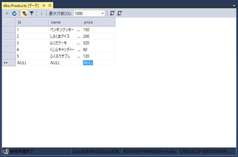 SQL Server LocalDB のデータベースとテーブルを作成する:画像48