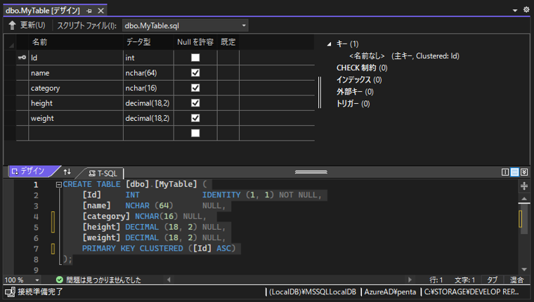 SQL Server LocalDBのテーブルの列やデータ型などの構造を変更する:画像13