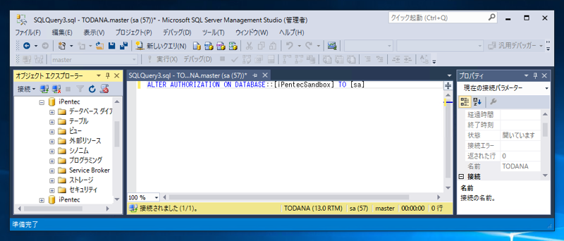 「The process could not execute 'sp_replcmds' on '(サーバー名)'」 エラーが発生し、ログリーダーエージェントを開始できない:画像3
