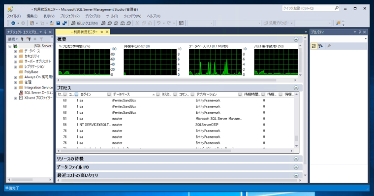 SQL Serverのセッションで実行されたクエリをSQL Server Management Studioで確認する:画像1