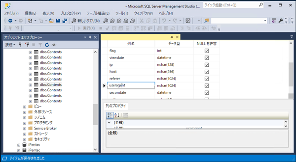 SQL Server Management Studioのテーブルデザイナの変更保存時に「実行タイムアウトの期限が切れました」 エラーが発生し変更を保存できない:画像1