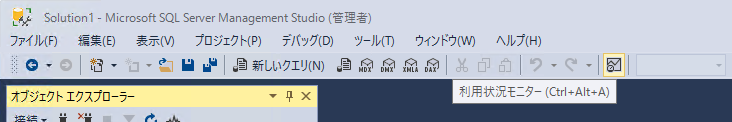 SQL Server の利用状況を確認する - SQL Serverの利用状況モニターを表示する:画像3