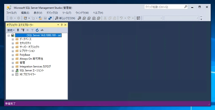 SQL Server Management Studio でテーブルの変更を保存できない:画像1