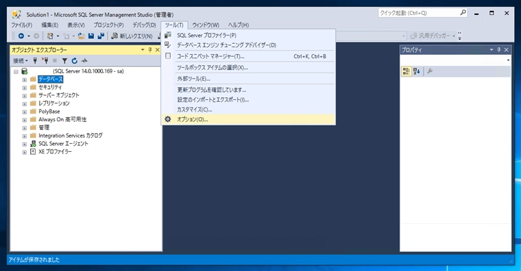 SQL Server Management Studio でテーブルの変更を保存できない:画像4