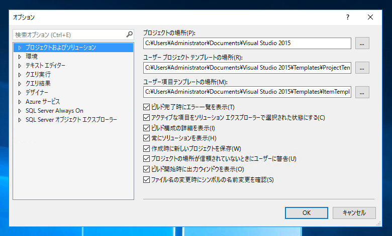 SQL Server Management Studio でテーブルの変更を保存できない:画像5