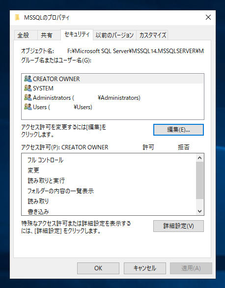 SQL Serverのアカウント MSSQLSERVER ユーザーアカウントが見つからない:画像1