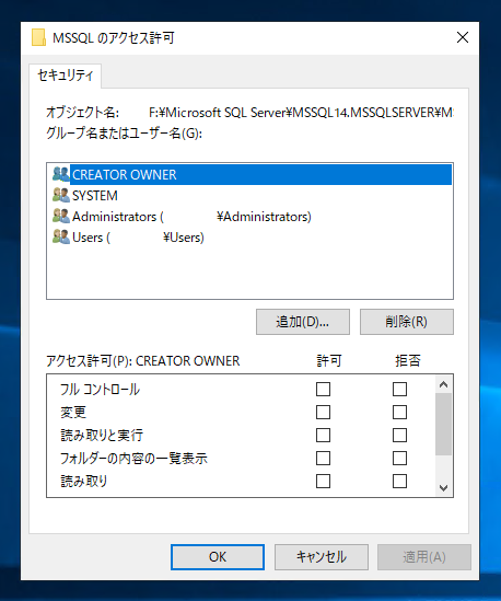 SQL Serverのアカウント MSSQLSERVER ユーザーアカウントが見つからない:画像2